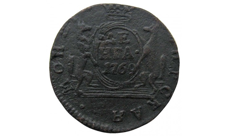 Россия деньга 1769 г. (Сибирь) КМ