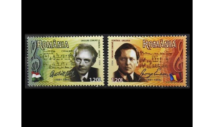 Румыния 2006 г. "Известные композиторы"