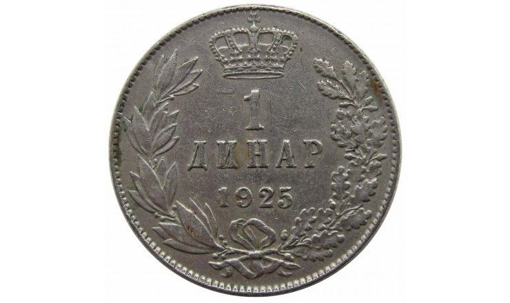 Югославия 1 динар 1925 г.