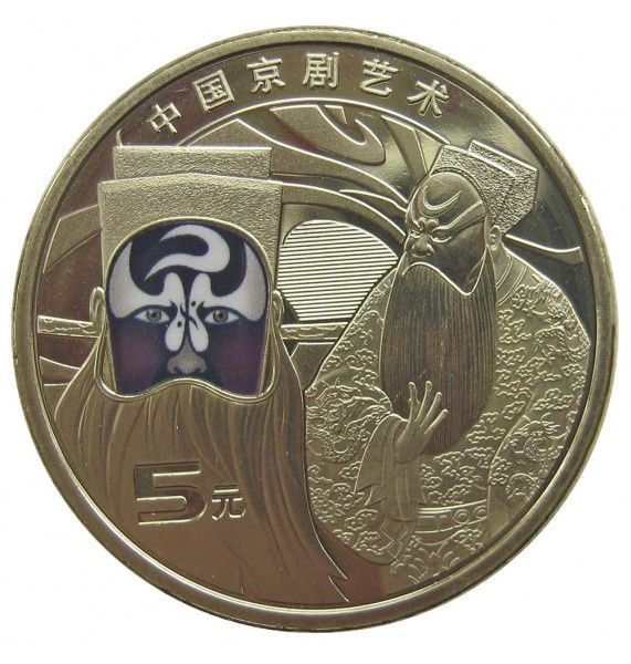 Китай 5 юаней 2025 г. (Пекинская опера)