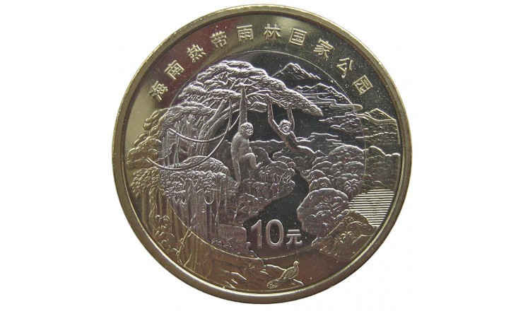 Китай 10 юаней 2025 г. (Национальный парк тропического леса Хайнаня) Китай 10 юаней 2025 г. (Национальный парк тропического леса Хайнаня)
