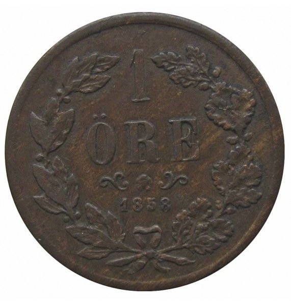 Швеция 1 эре 1858 г. L.A.