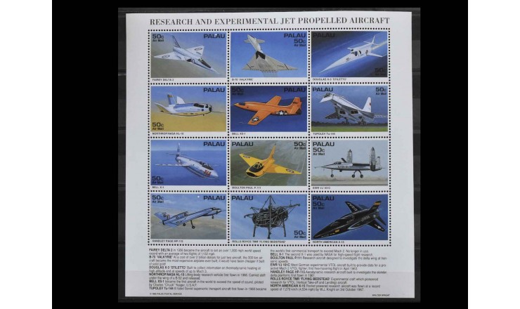 Палау 1995 г. "Экспериментальные реактивные самолеты"