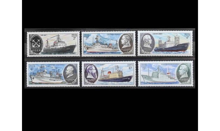 СССР 1980 г. "Научно-исследовательский флот"