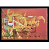 Нидерланды 1994 г. "Природа и окружающая среда: Цветы"