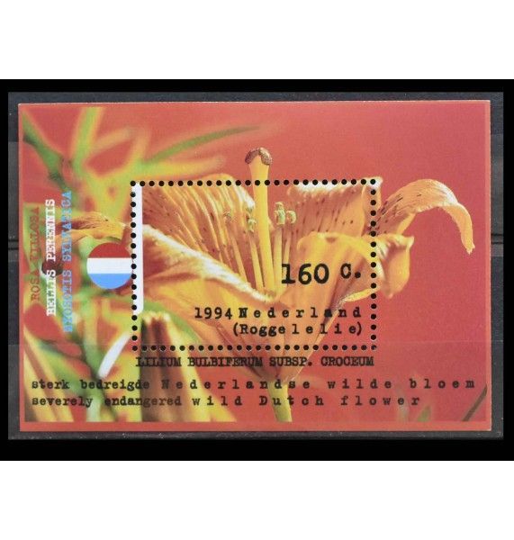 Нидерланды 1994 г. "Природа и окружающая среда: Цветы"