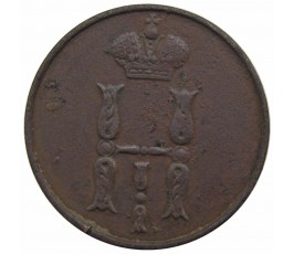 Россия 1 копейка 1854 г. ЕМ Россия 1 копейка 1854 г. ЕМ