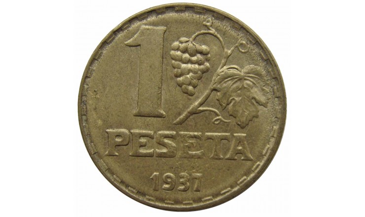 Испания 1 песета 1937 г.