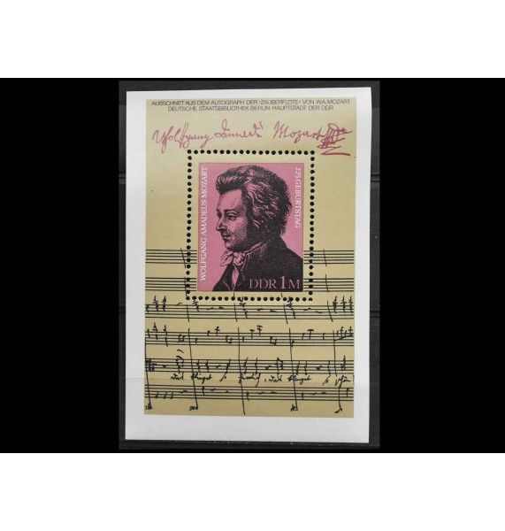 ГДР 1981 г. "Вольфганг Амадей Моцарт"