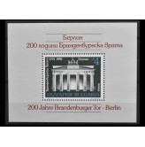 Болгария 1991 г. "200 лет Бранденбургским воротам"