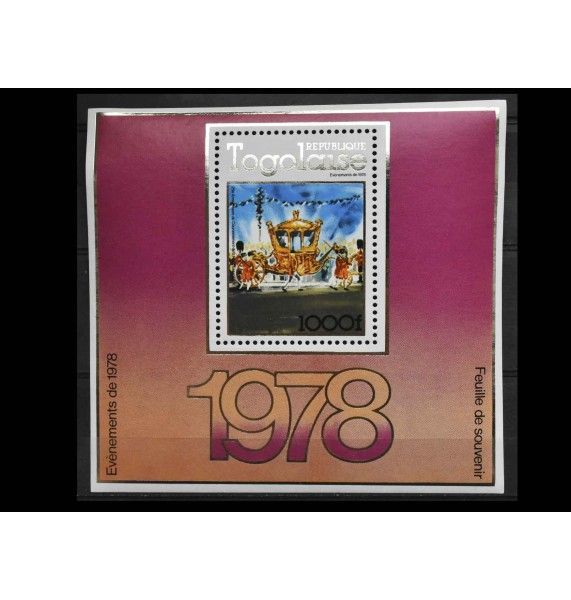 Того 1978 г. "25-летие коронации королевы Елизаветы II"