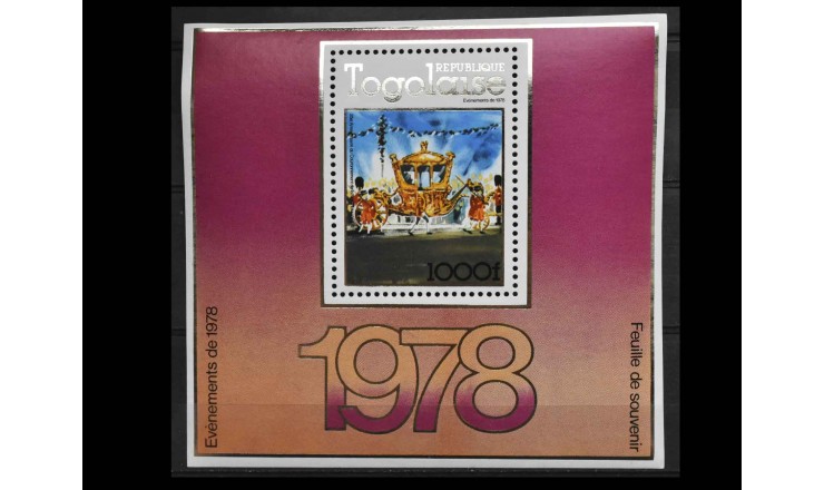 Того 1978 г. "25-летие коронации королевы Елизаветы II"