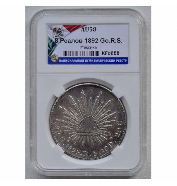 Мексика 8 реалов 1892 г. Go RS