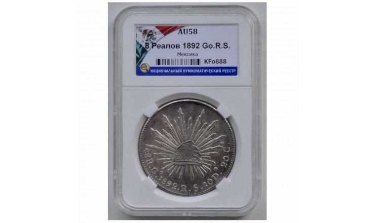 Мексика 8 реалов 1892 г. Go RS