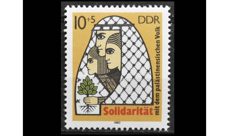 ГДР 1982 г. "Солидарность с палестинским народом"