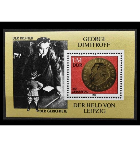 ГДР 1982 г. "Георгий Михайлович Димитров"