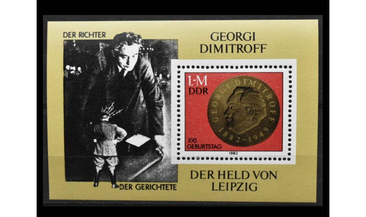 ГДР 1982 г. "Георгий Михайлович Димитров"