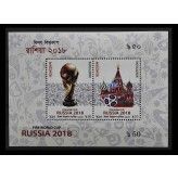 Бангладеш 2018 г. " Чемпионат мира по футболу, Россия"