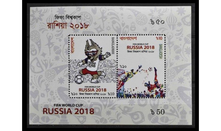 Бангладеш 2018 г. " Чемпионат мира по футболу, Россия"