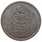 Египет 20 пиастров 1989 г. (Государственное медицинское страхование)