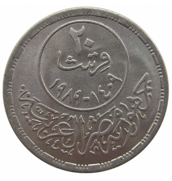 Египет 20 пиастров 1989 г. (Государственное медицинское страхование) Египет 20 пиастров 1989 г. (Государственное медицинское страхование)