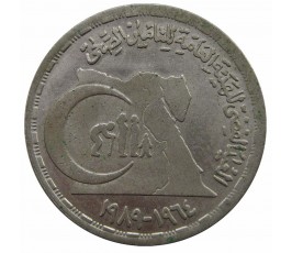 Египет 20 пиастров 1989 г. (Государственное медицинское страхование) Египет 20 пиастров 1989 г. (Государственное медицинское страхование)