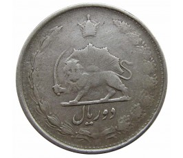 Иран 2 риала 1945 г.