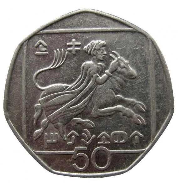 Кипр 50 центов 1994 г.