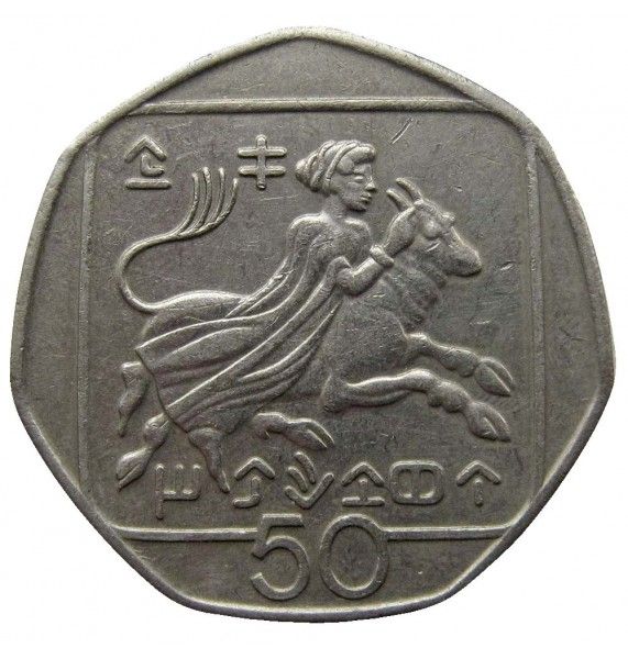 Кипр 50 центов 1994 г.