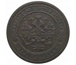 Россия 1 копейка 1881 г. СПБ