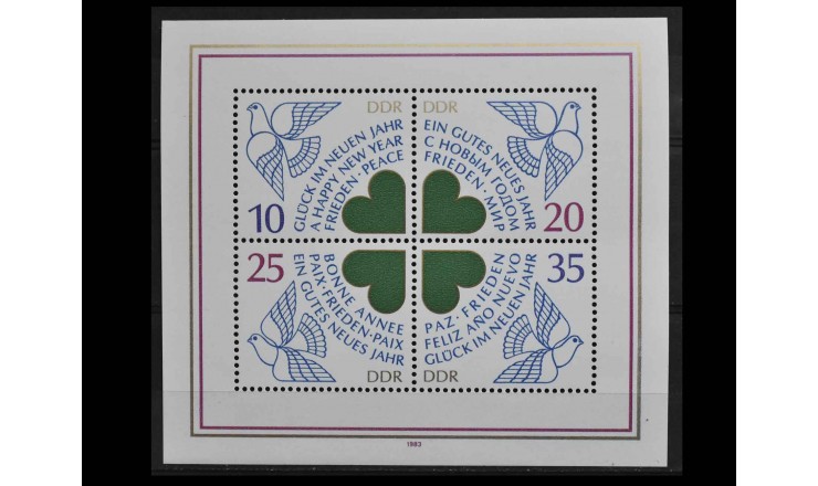 ГДР 1983 г. "Поздравления "С Новым годом" на различных языках мира" ГДР 1983 г. "Поздравления "С Новым годом" на различных языках мира"
