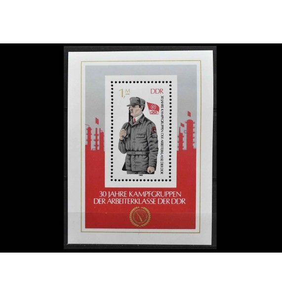 ГДР 1983 г. "Боевые отряды рабочего класса, 30-летие"