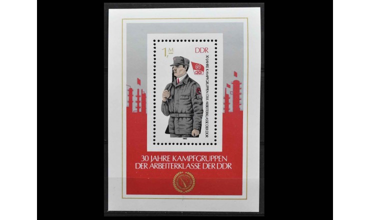 ГДР 1983 г. "Боевые отряды рабочего класса, 30-летие"