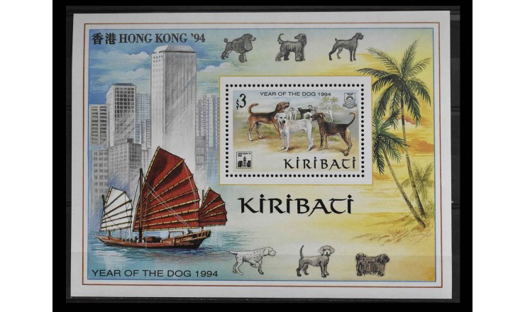 Кирибати 1994 г. "Китайский Новый год - Год собаки""
