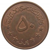 Афганистан 50 пул 1973 (1352) г.