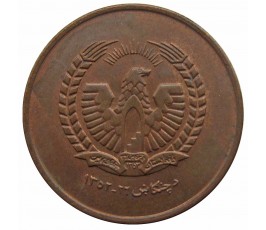 Афганистан 50 пул 1973 (1352) г.