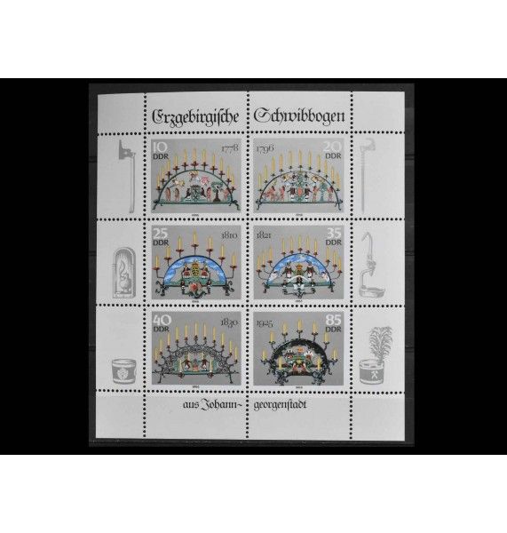 ГДР 1986 г. "Свечные арки"