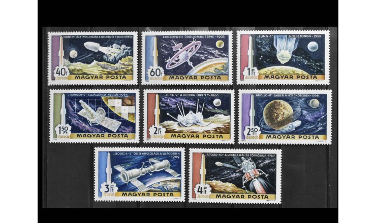 Венгрия 1969 г. "Первая высадка человека на Луну"