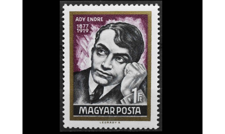 Венгрия 1969 г. "Эндре Ади"