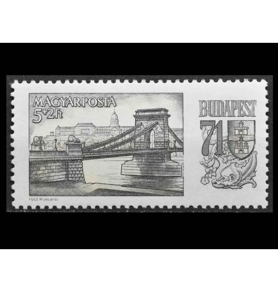 Венгрия 1969 г. "Цепной мост и Будайский замок, герб Будапешта"