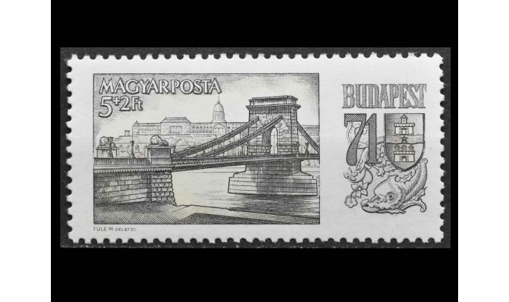 Венгрия 1969 г. "Цепной мост и Будайский замок, герб Будапешта"