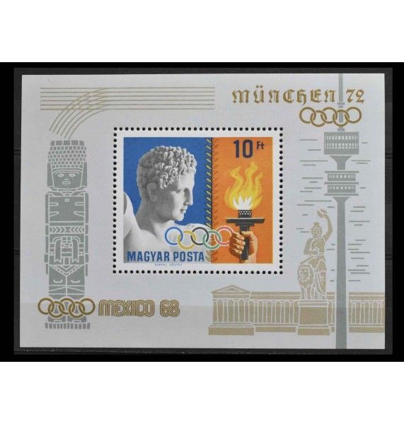 Венгрия 1969 г. "Летние Олимпийские игры 1968 и 1972 годов - Мехико и Мюнхен"