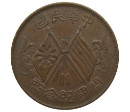 Китай (Республика) 10 кэш 1912 г.