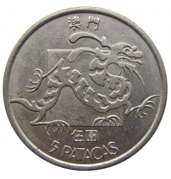 Макао 5 патака 1983 г.
