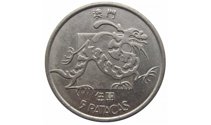 Макао 5 патака 1983 г.