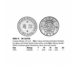 Макао 50 авос 1978 г.