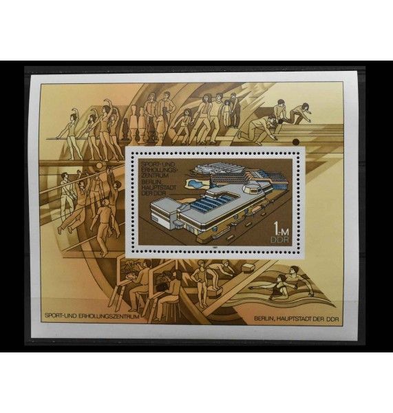 ГДР 1981 г. "Спортивный центр Берлина"