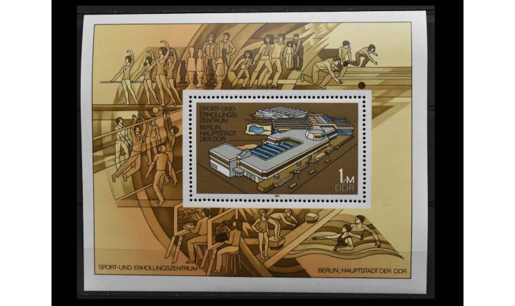 ГДР 1981 г. "Спортивный центр Берлина"