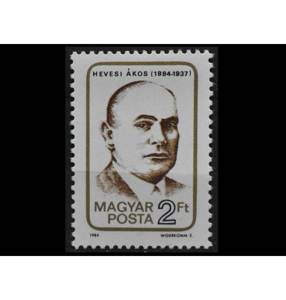 Венгрия 1984 г. "100 лет со дня рождения Акоса Хевеси" Венгрия 1984 г. "100 лет со дня рождения Акоса Хевеси"