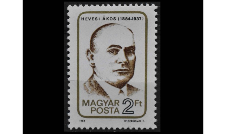 Венгрия 1984 г. "100 лет со дня рождения Акоса Хевеси"